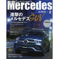only Mercedes  2月號2020附月曆