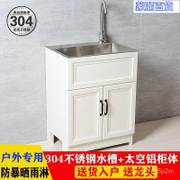 開立發票 免運廚房設備 流理臺 水槽 清潔水槽 備菜臺 不銹鋼水槽 洗菜池 洗手池 洗手臺 洗手槽 陽臺洗衣池太空鋁洗衣櫃洗手池落地傢