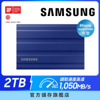 SAMSUNG 三星T7 Shield 2TB USB 3.2 Gen 2移動固態硬碟 靛青藍 (MU-PE2T0R/WW)