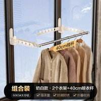 隱形伸縮折疊壁掛晾衫架家用陽臺飄窗臺涼曬神器牆上固定晾衣桿