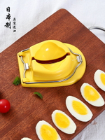 切蛋器 日本廚房切蛋器不鏽鋼雞蛋分割二分之一鹵蛋皮蛋水果切片神器【MJ17624】
