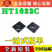 【正方形】 全新原裝 HT1632C LQFP52 LED點陣驅動芯片IC
