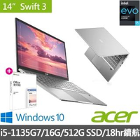 【贈Office 2019超值組】Acer 最新11代Swift3 SF314-511-545L 14吋輕薄筆電-銀(i5-1135G7/16G/512G PCIE SS