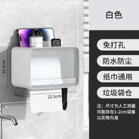 百葉窗壁掛紙巾盒 浴室免打孔 可視抽廁紙收納置物盒