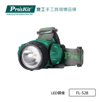 【Pro’sKit 寶工】LED 頭燈/工作燈(FL-528)