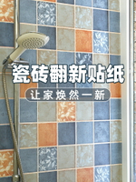 防油紙 衛生間貼紙防水瓷磚貼加厚自黏牆貼廚房防油貼浴室廁所洗手間牆紙『XY21702』