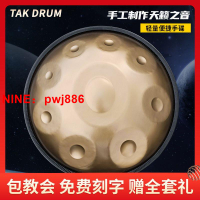 [台灣公司貨 可開發票]【TAK DRUM】手碟鼓handpan追愛家族賈乃亮同款送教學教程空靈鼓