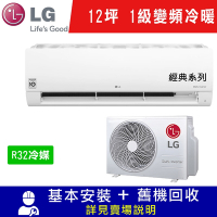 LG樂金 12坪 1級變頻冷暖冷氣 LSU71IHP/LSN71IHP 經典型WIFI