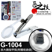 【GREEN BELL】日本匠之技 96mm不鏽鋼指甲剪指甲剪/銼套裝(G-1002)