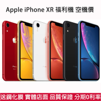 Apple iPhone XR 64G 128G 256G 送鋼化膜1200萬雙鏡頭 6.1吋螢幕 附發票【福利機】