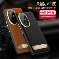 適用于華為榮耀200手機殼鏡頭全包honor200pro保護5G皮套真皮ELI一AN00超薄防摔ELP電鍍