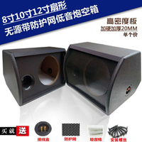 汽車音響改裝8寸10寸12寸重低音喇叭音箱低音炮箱體木箱空箱外殼