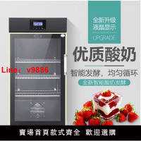 【台灣公司 超低價】酸奶機大型商用恒溫智能全自動發酵箱大容量米酒水果撈冷藏發酵機