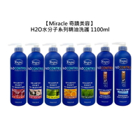 🍊美髮沙龍🍊Eager 渴望 H2O水分子 精油洗髮精 護髮素 1100ml 洗髮 護髮 保濕 修護 公司貨