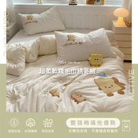 BELLE VIE 歐規特大 韓版立體毛巾繡可水洗羽絲絨被 (200X230cm) 任選 冬被 棉被 被胎