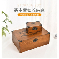木盒子復古帶鎖收納盒實木質桌面收納盒雜物小箱子密碼木箱子家用