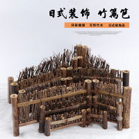 刺身裝飾竹絲竹籬笆擺件 三文魚刺身日韓料理 擺盤裝飾拼盤竹制品