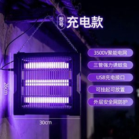 太陽能滅蚊燈戶外庭院花園驅蚊室外露營果園滅蠅蟲燈