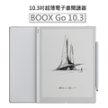 博閱 BOOX Go 10.3 吋電子閱讀器