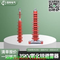 戶外35KV氧化鋅避雷器HY5WX-51/134高壓線路電站型防雷一體無間隙