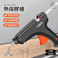 【Jo Go Wu】熱熔膠槍套組-20w+100w(熱熔槍/熱熔膠槍/熱溶膠槍/熱熔膠/熱融膠槍/熱融槍/熱溶槍/熱融膠)