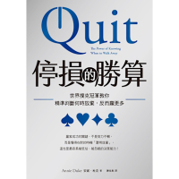 停損的勝算_Readmoo 讀墨電子書