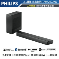 【飛利浦PHILIPS】2.1聲道杜比數位無線重低音家庭劇院 TAB7207 藍牙聲霸Soundbar