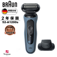 德國百靈BRAUN-5系列PRO 免拆快洗電動刮鬍刀/電鬍刀 52-A1200s
