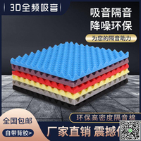 隔音棉墻體雞蛋棉吸音棉環保阻燃波峰消音材料室內自粘背膠隔音板-UM.有米家居