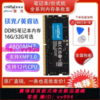DDR5  全新 英睿達 鎂光16G 32G 4800筆記本內存·專用