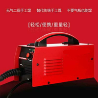 【新店鉅惠】【電焊機】迷你電焊機 松鈺NB270無氣二保焊機小型家用迷你不用氣手提二保焊一體機全套