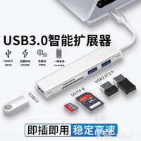 適用Asus/華碩usb擴展器筆記本拓展塢VivoBook15分線器電腦接口轉換器hub