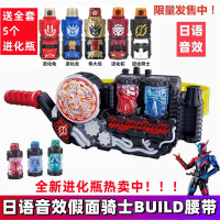 Kamen Rider BUILD Belt, Thiết Bị Biến Hình Công Cụ Xây Dựng, Thiết Bị Biến Hình Xe Tăng Thỏ, Chai Đầ