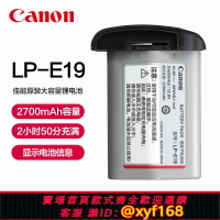{保固一年 可打統編}Canon/佳能原裝EOS R1 R3 1DX2 1DX3電池LP-E19佳能1DX MARK II III 1D X 2 1DS 3數碼單反相機LPE19原廠1D4