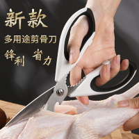 廚房剪刀家用強力雞骨剪殺魚食物剪烤肉剪肉不銹鋼多功能剪刀