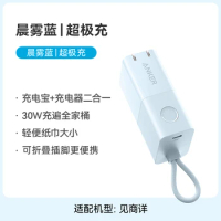 Anker 511 Engegy Bar Pro Power Bank 30W 5000mAh with US Plug Charger for iPhone Android Cellphone