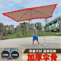 大型遮陽傘 大號遮陽傘雨傘商用大型戶外四方加厚地攤大傘