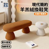 工廠直銷 【免運 訂製顏色】換鞋凳 穿鞋椅 床尾凳 玄關凳 沙發椅凳 長條凳 網紅椅 矮凳 化妝凳 長板凳 梳妝凳 絨布沙發特惠/開立發票 全館折扣 y5415
