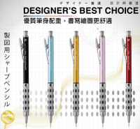 【文具通】Pentel ぺんてる 飛龍 XPG1015 製圖 自動鉛筆 自動筆 0.5 GRAPHGEAR 1000 シャープペンシル グラフギア