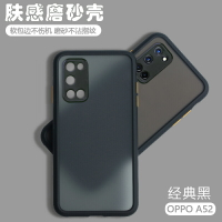 oppoa52手機殼oppo全包opa新款保護套A52防摔外殼0pp0硅膠opopa超薄鏡頭0ppoa簡約女款oppa磨砂軟殼PDAM10男