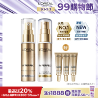 【LOREAL Paris 巴黎萊雅】多效防護輕裸美肌乳30ml  2入組_美肌小金管/控油小銀管(防曬/妝前乳)