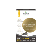 【Bionature 純日天然】黑瑪卡+透納葉南瓜籽x1盒/60顆(精胺酸升級版)
