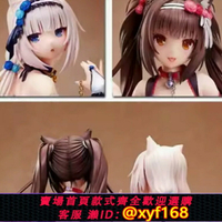 {台灣公司貨 可打統編}日版 native NEKOPARA 貓娘樂園 巧克力香子蘭 香草  椅子貓 手辦