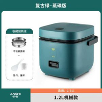 家實迷你電飯煲小1-2人小型上蒸下煮智慧一人食電飯鑊