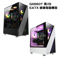 【最高折200+跨店點數22%回饋】TrendSonic 翰欣 GX660T 黑/白 電源下置 掀闔式 EATX 玻璃電競機殼