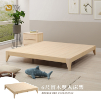 WAKUHOME 瓦酷家具Creamy實木洗白6尺實木雙人加大床架-寬182*深188*高24.8cm