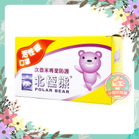 北極熊 活性碳口罩 (50片/盒) 四層 平面 拋棄式 口罩 成人口罩 通過CNS 台灣製 【小阿花商城】