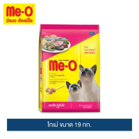 GUEENQwewtfyjtyjdefshangmao มีโอ โกเม่ อาหารแมว 19 กิโลกรัม | Me-O Cat Food Gourmet (19 kg ) แนะนำวั