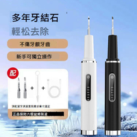 匯力達超聲波洗牙器沖牙結石去除神器牙齒清潔儀家用潔牙儀除牙垢