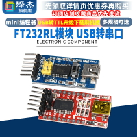 FT232模塊USB轉串口USB轉TTL升級下載刷機板線 FT232BL/RL編程器